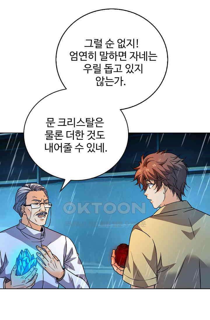 전직법사 894화 13