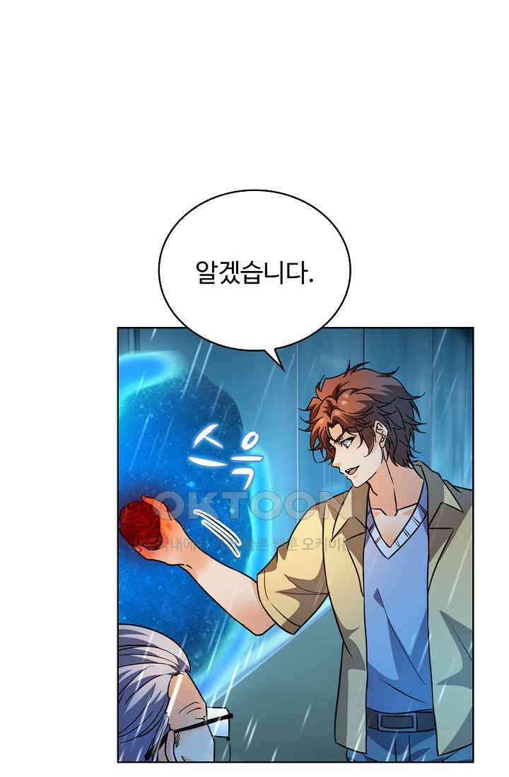 전직법사 894화 14