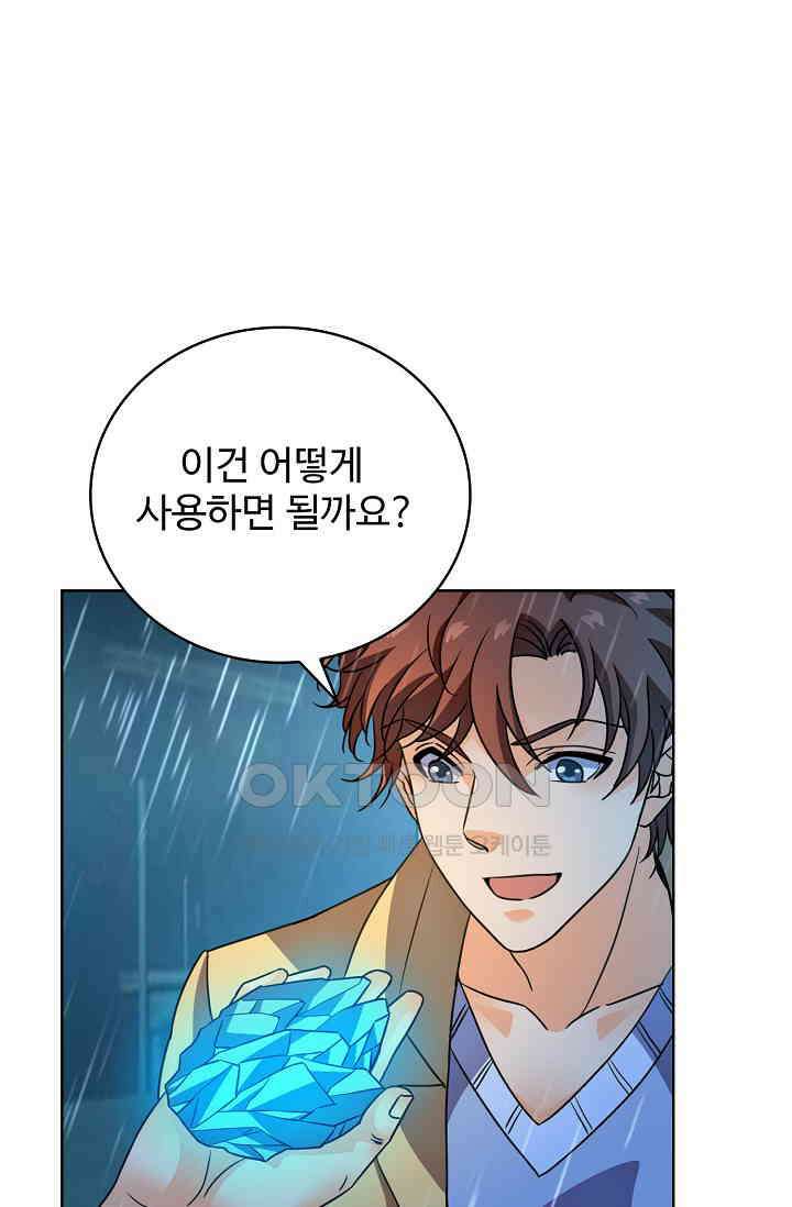 전직법사 894화 15