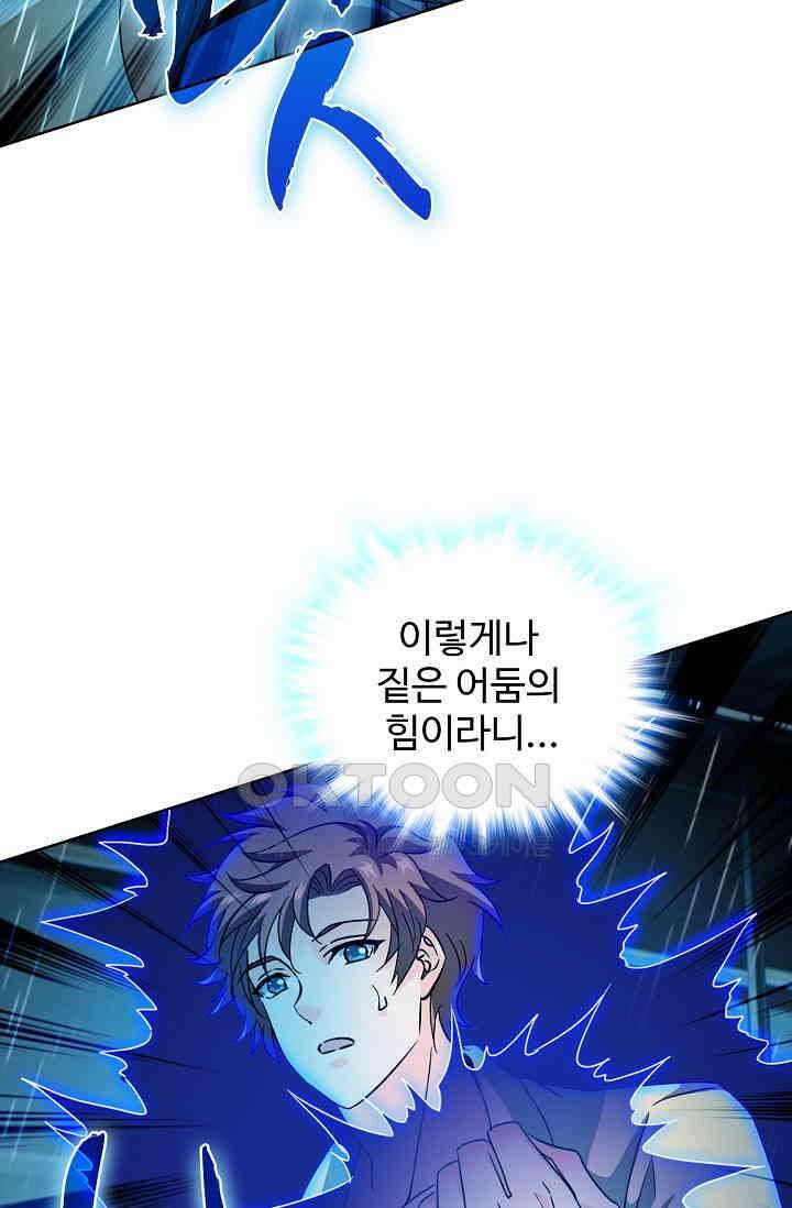 전직법사 894화 18