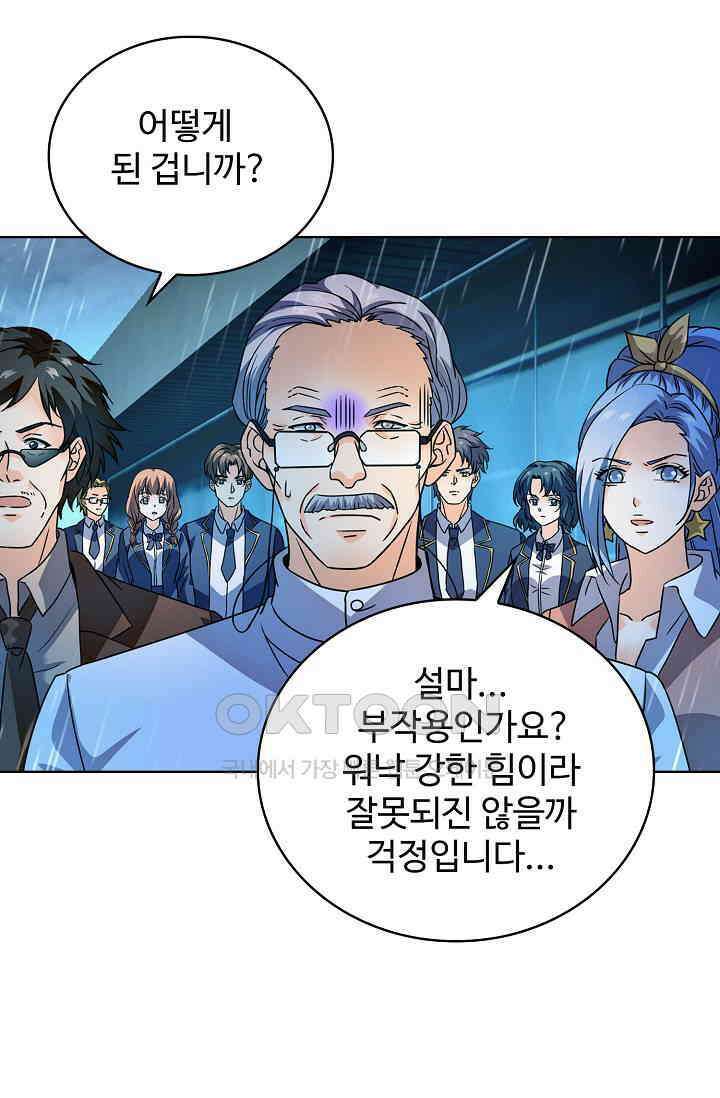 전직법사 894화 22