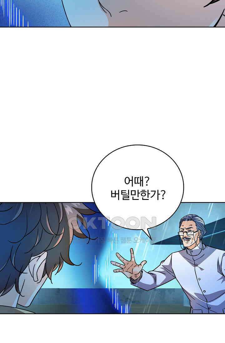 전직법사 894화 25