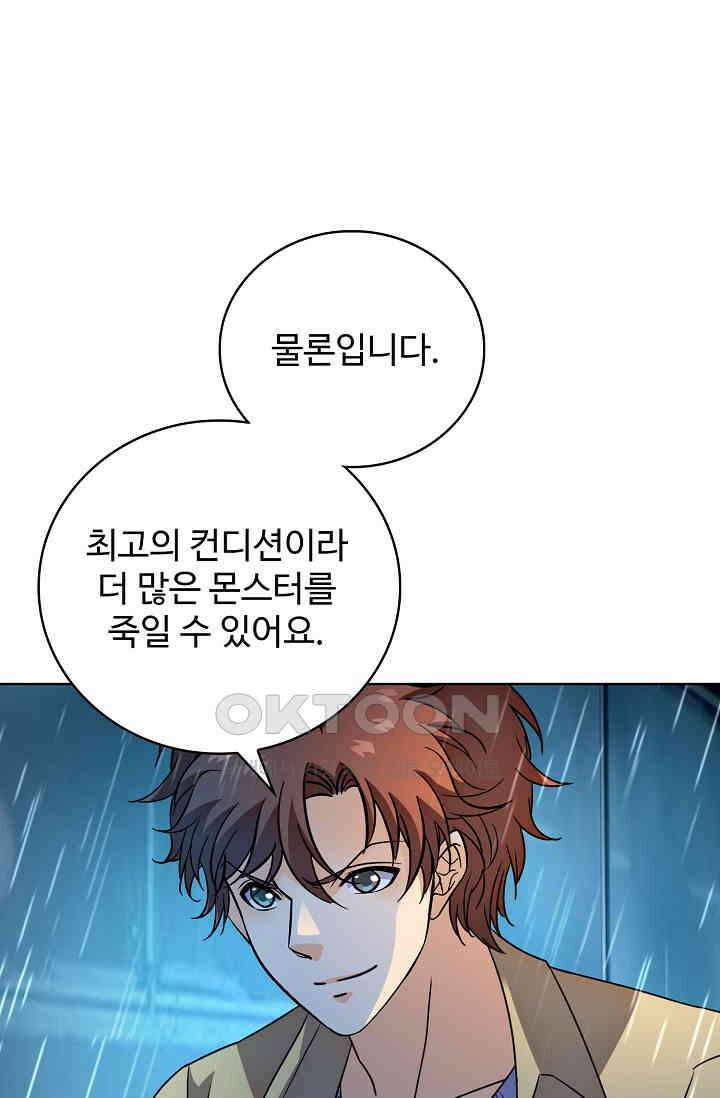 전직법사 894화 26