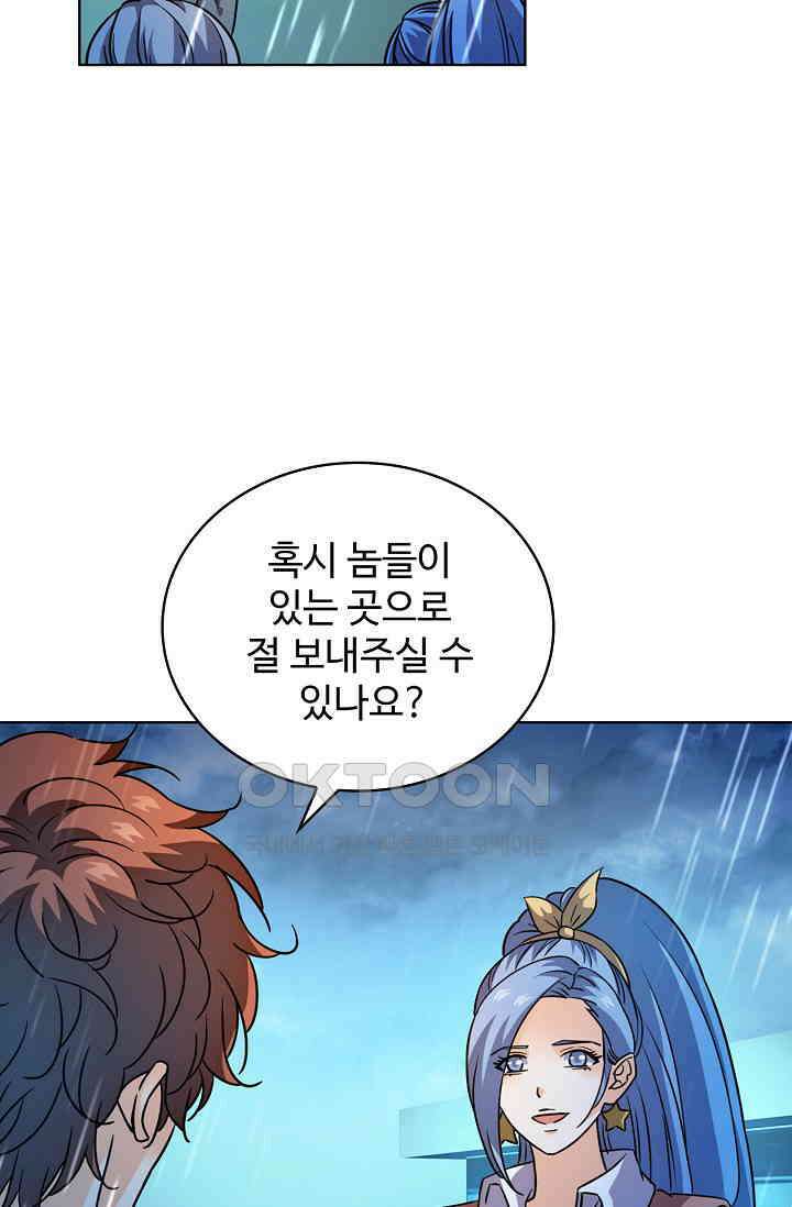 전직법사 894화 28