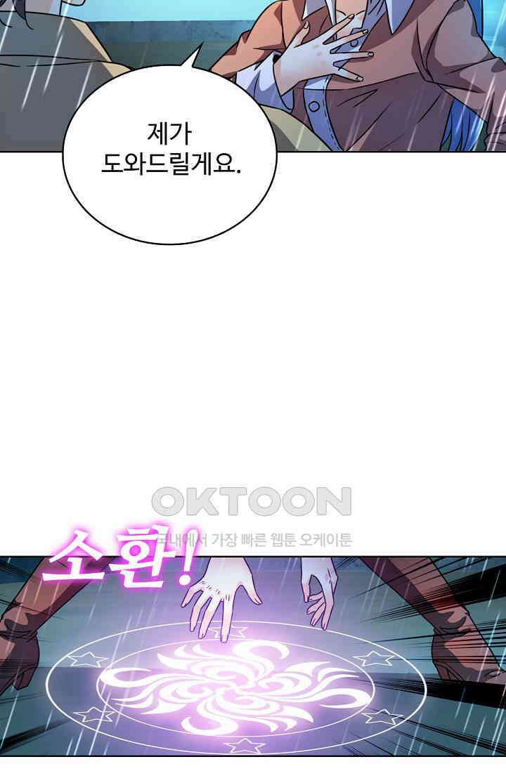 전직법사 894화 29