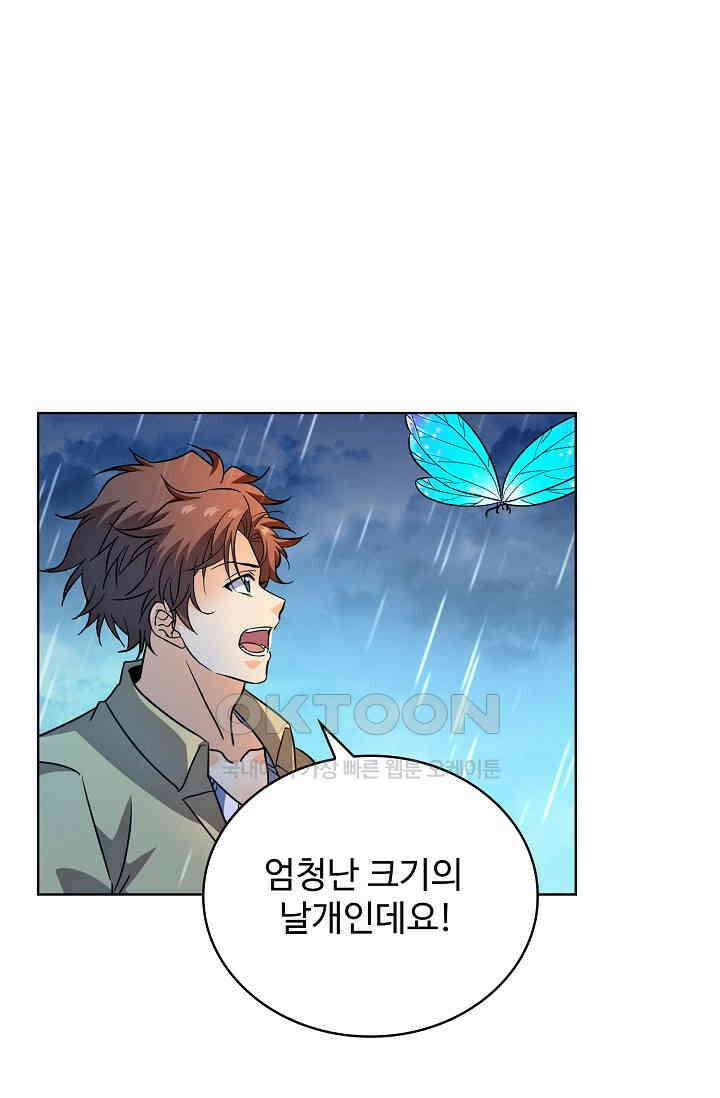 전직법사 894화 31