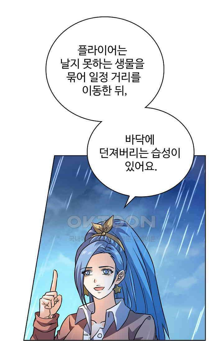 전직법사 894화 32