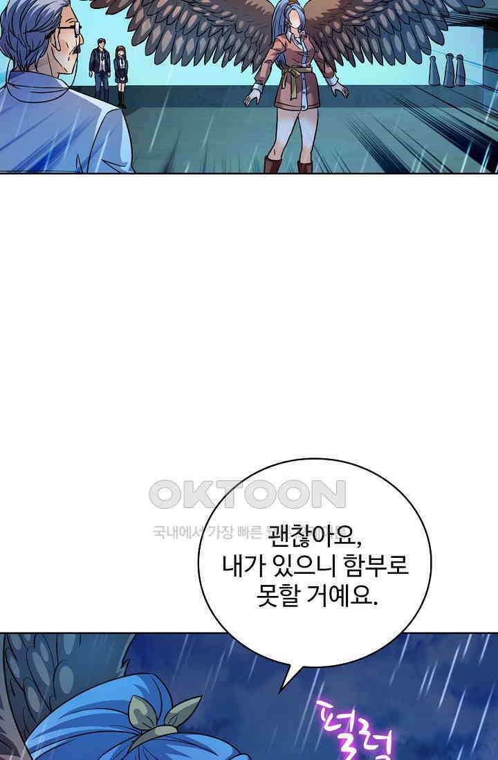 전직법사 894화 39