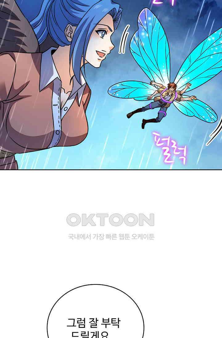 전직법사 894화 40