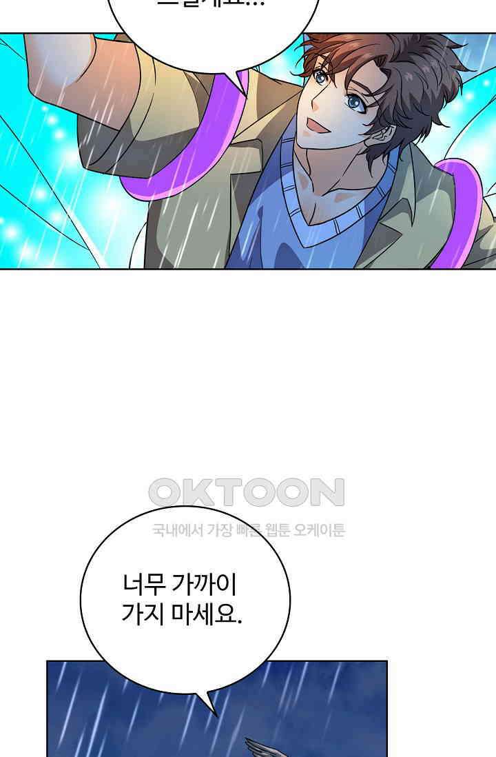전직법사 894화 41