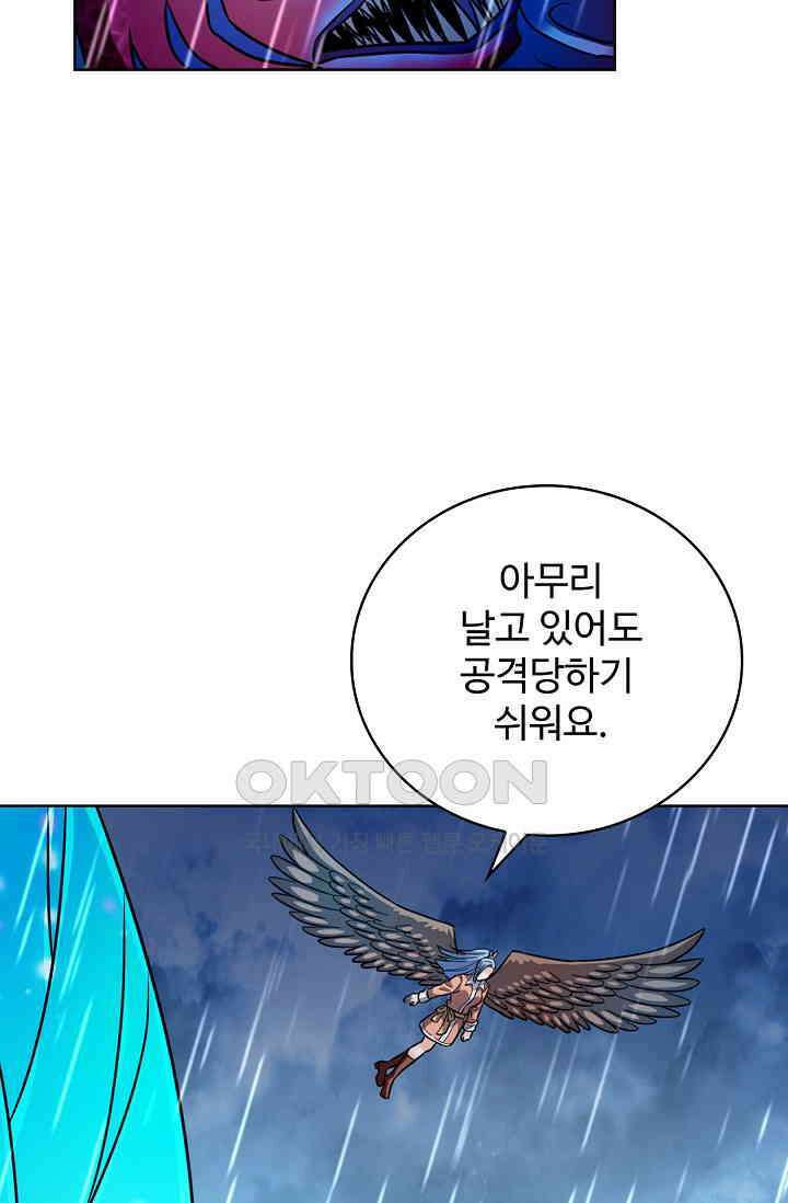 전직법사 894화 43