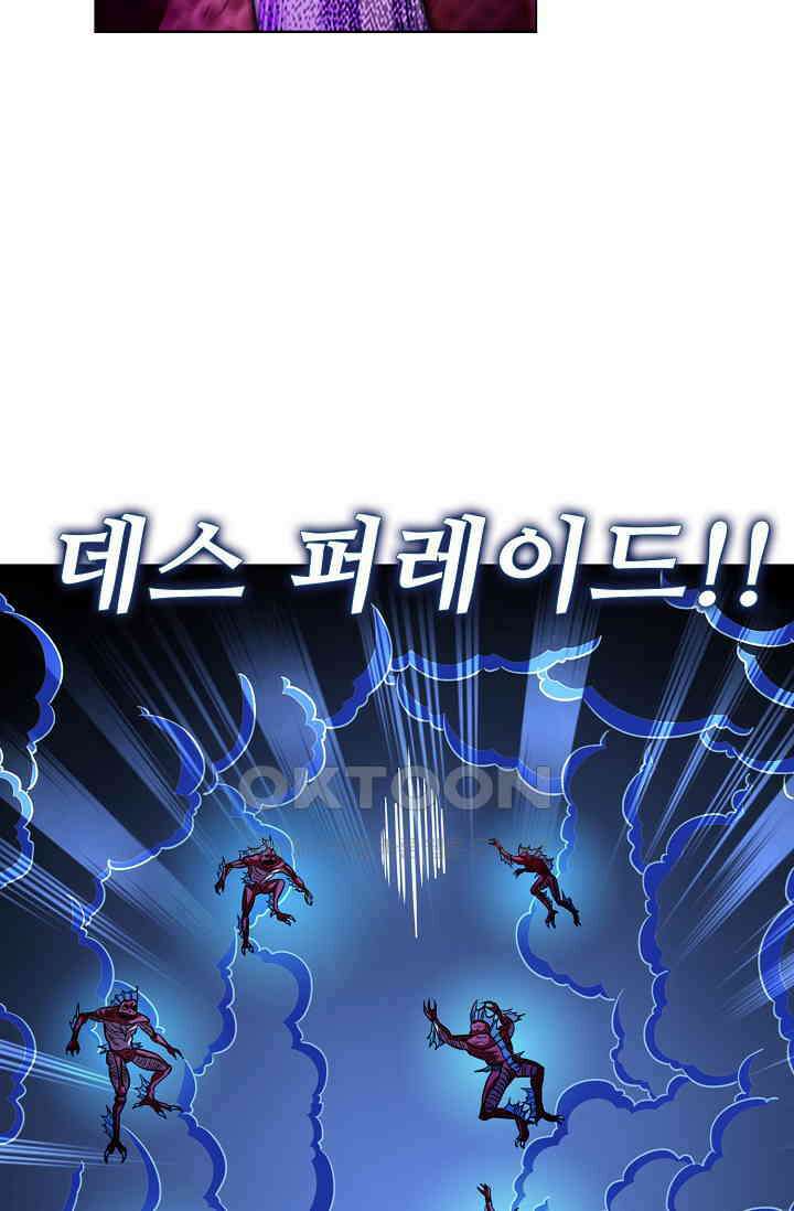 전직법사 894화 50