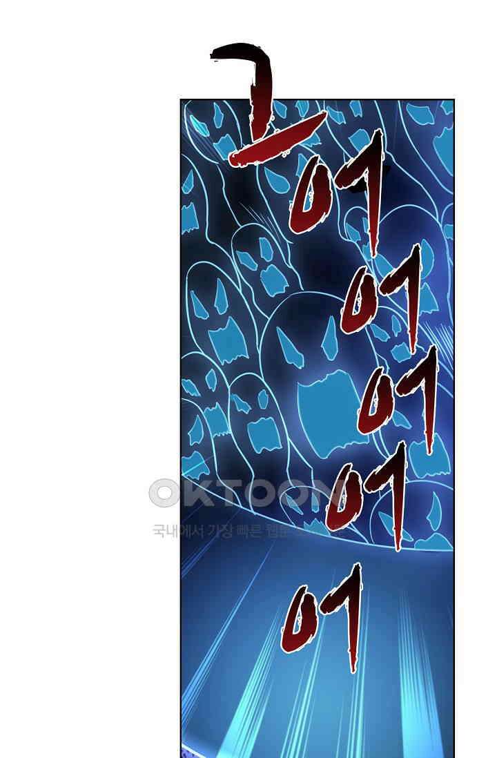 전직법사 894화 53