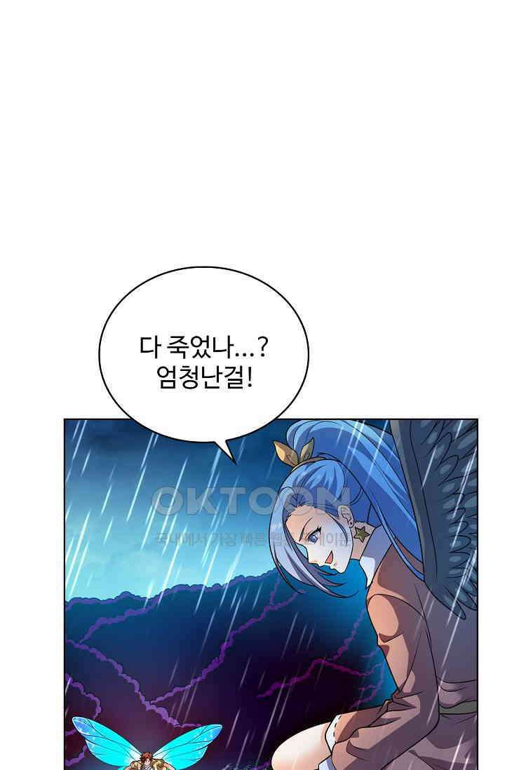 전직법사 894화 61