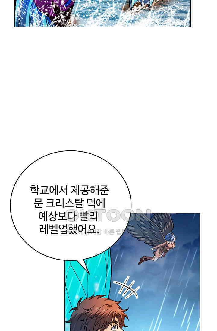 전직법사 894화 64