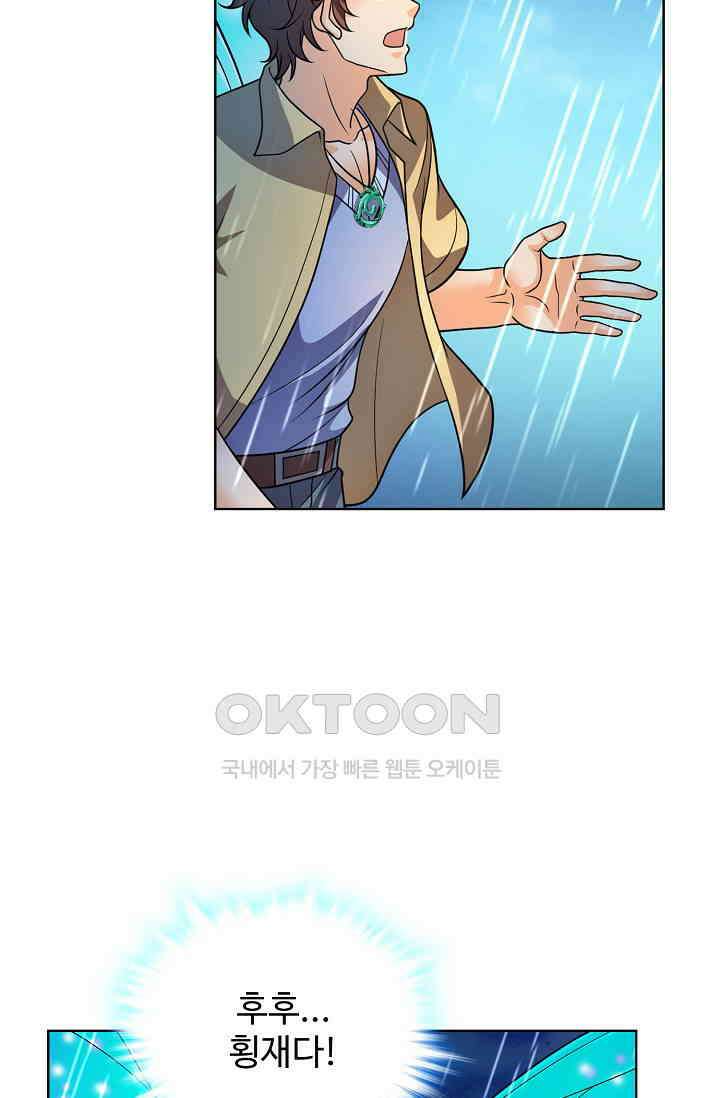 전직법사 894화 65