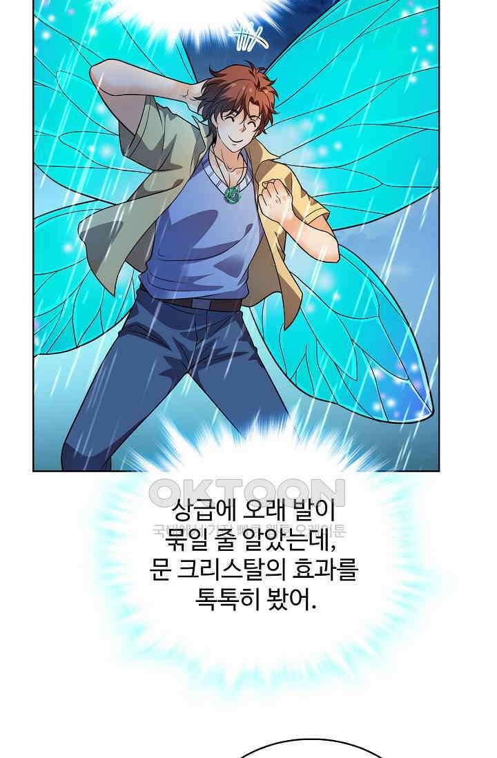전직법사 894화 66