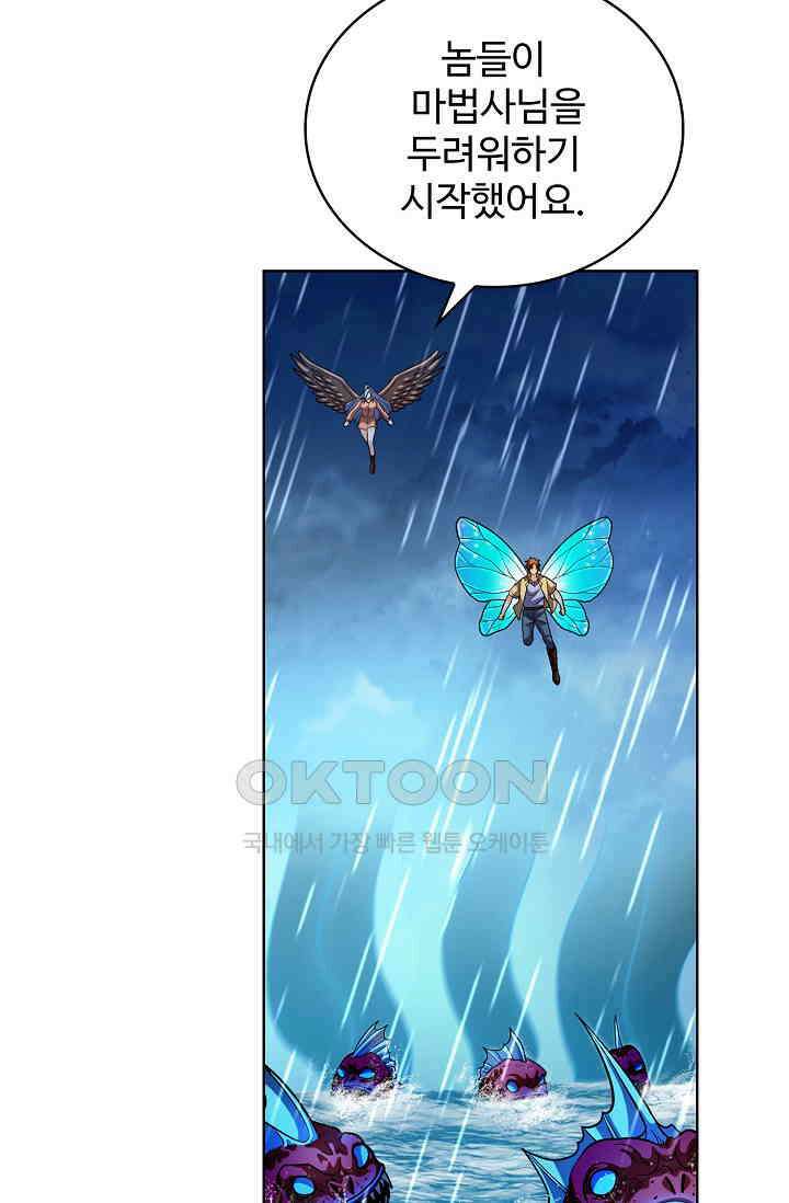 전직법사 894화 67