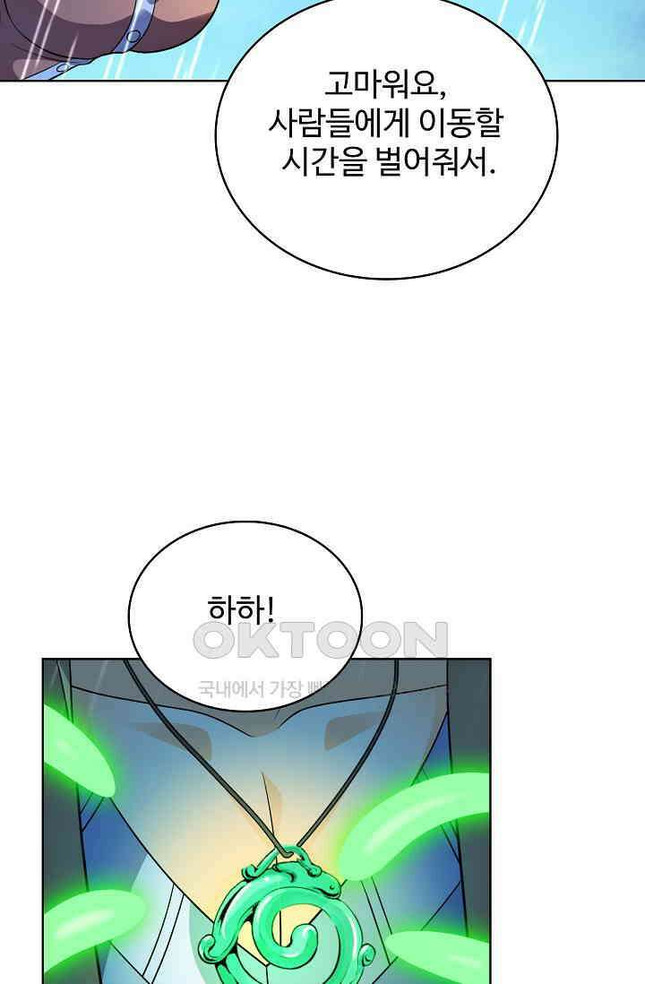 전직법사 894화 70