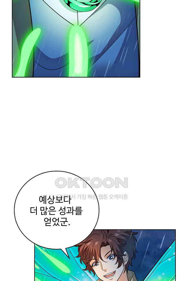 전직법사 894화 71