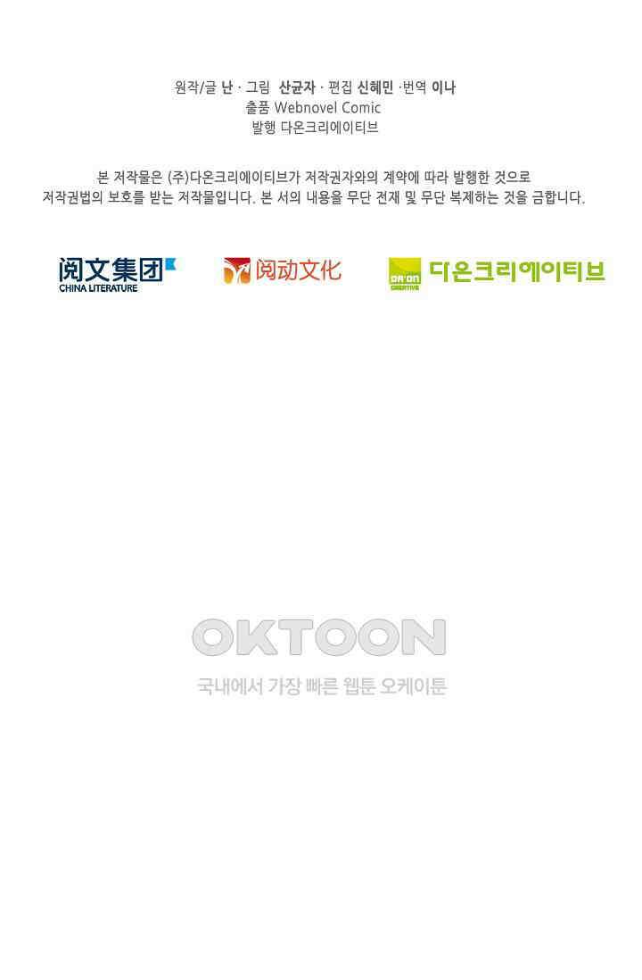 전직법사 894화 78