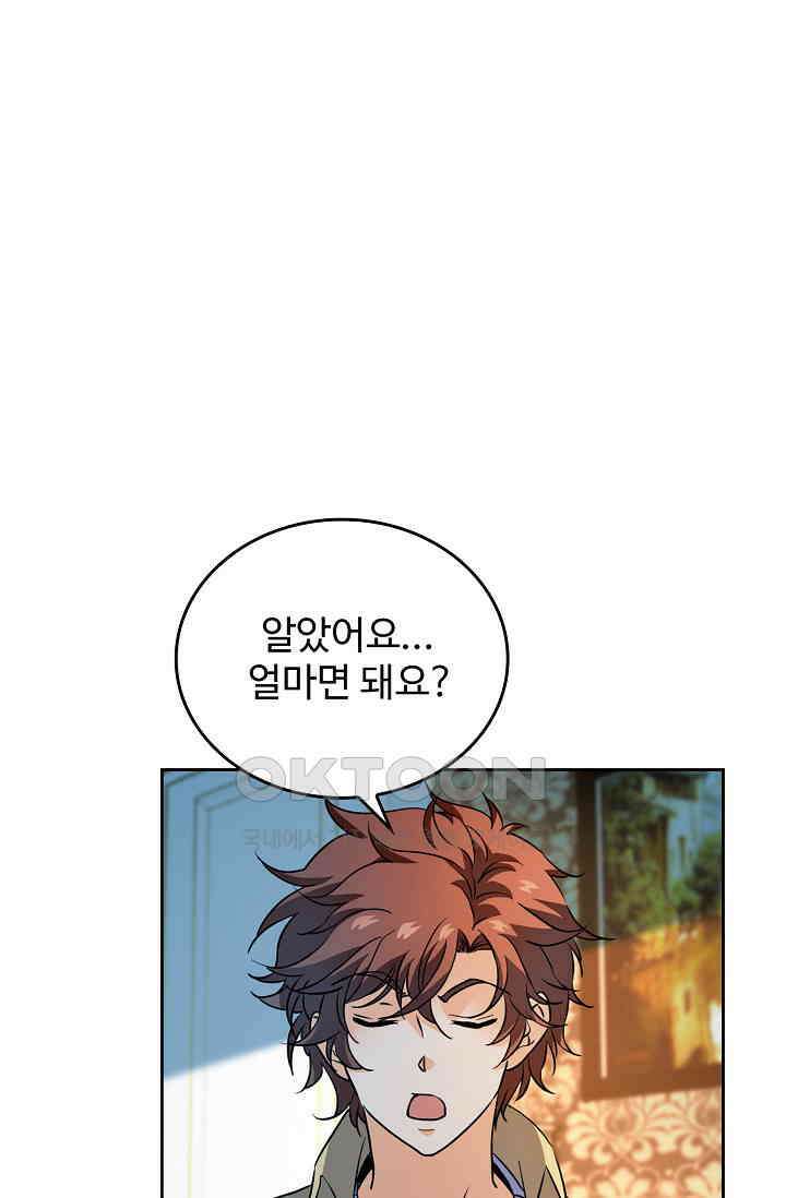 전직법사 899화 1