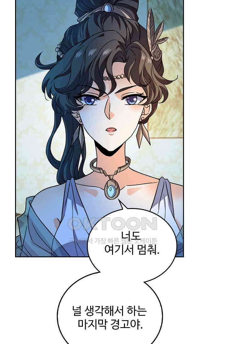 전직법사 899화 9