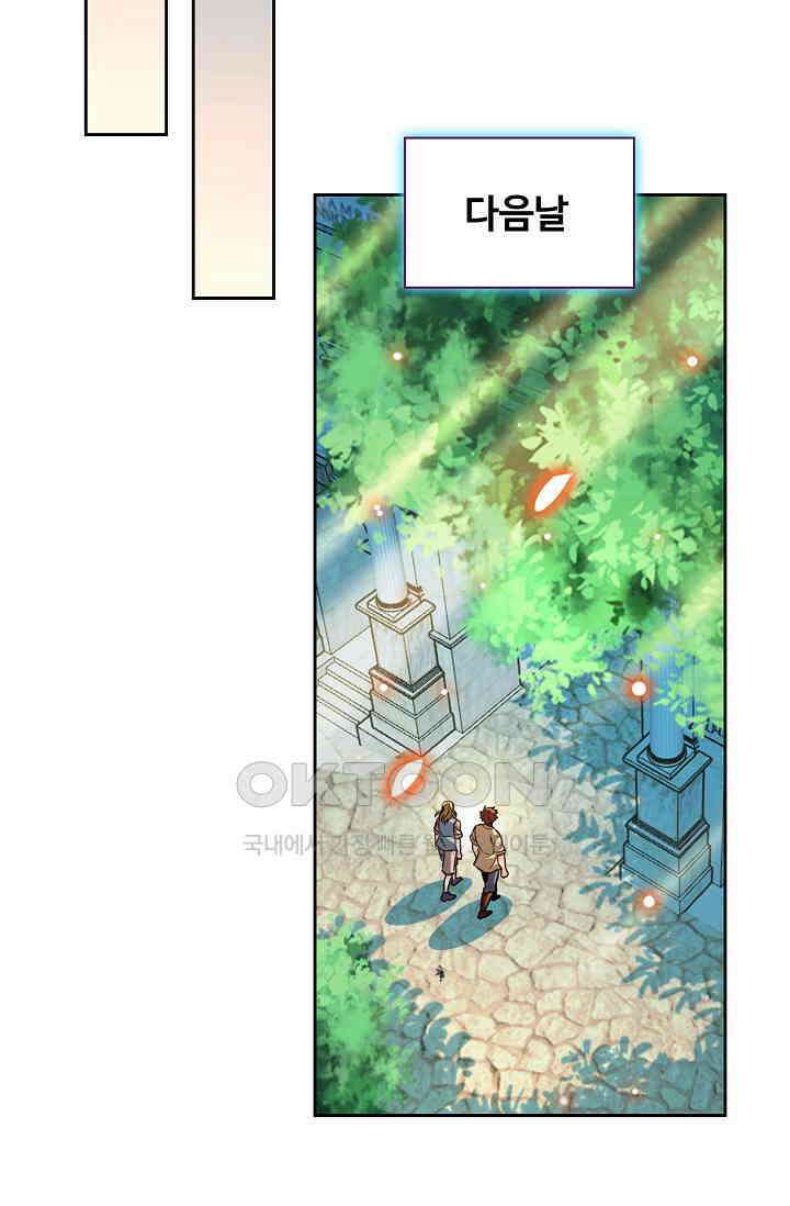 전직법사 899화 12