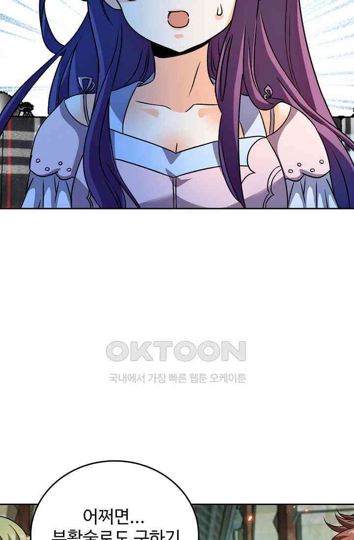 전직법사 899화 14
