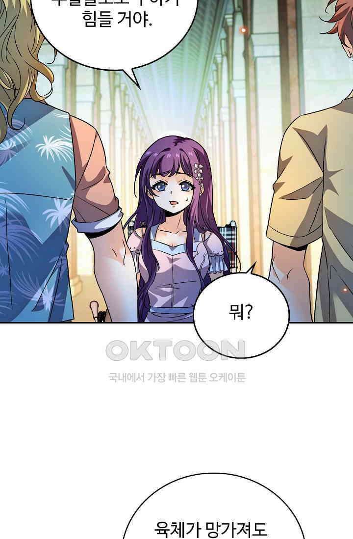 전직법사 899화 15