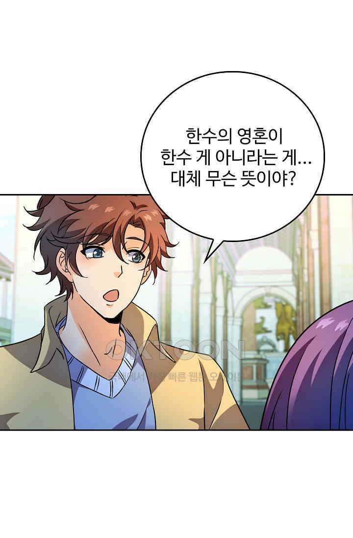 전직법사 899화 19