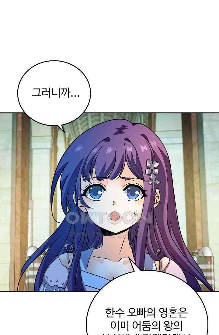 전직법사 899화 20