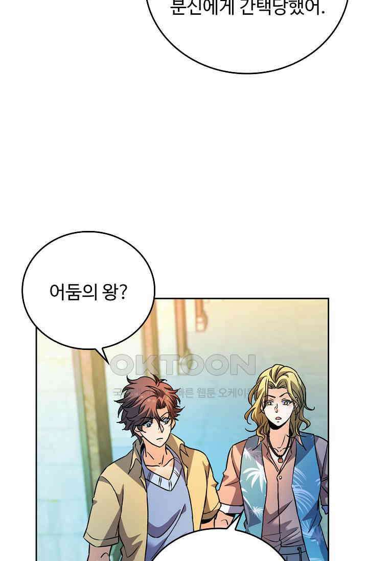 전직법사 899화 21