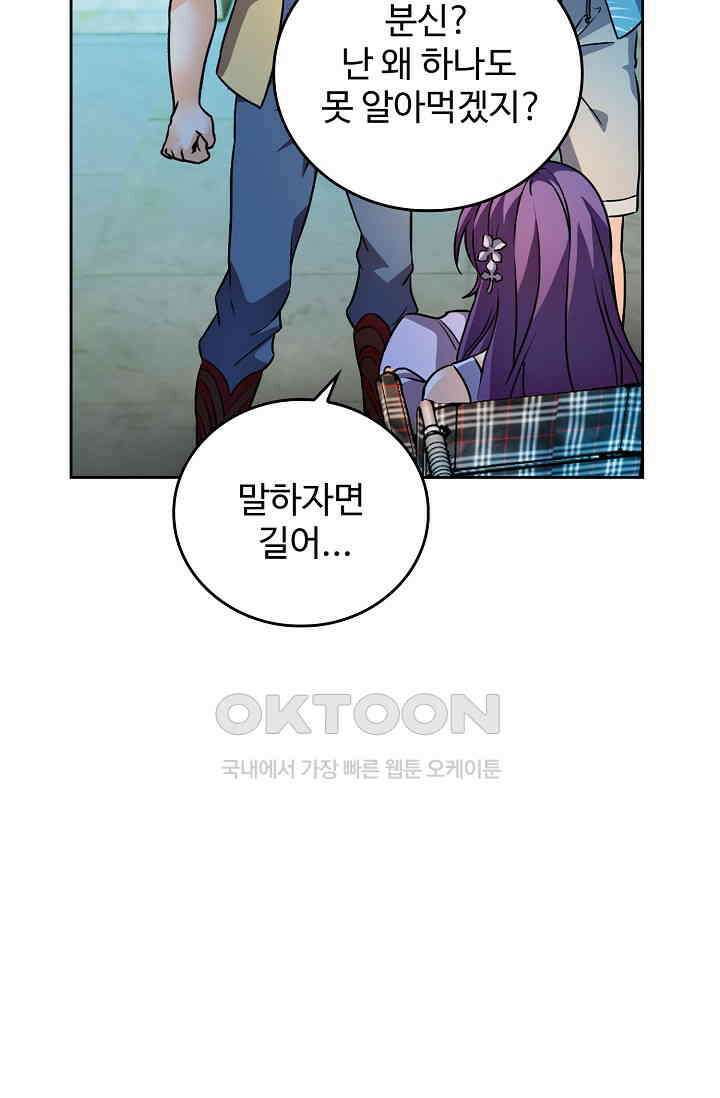 전직법사 899화 22