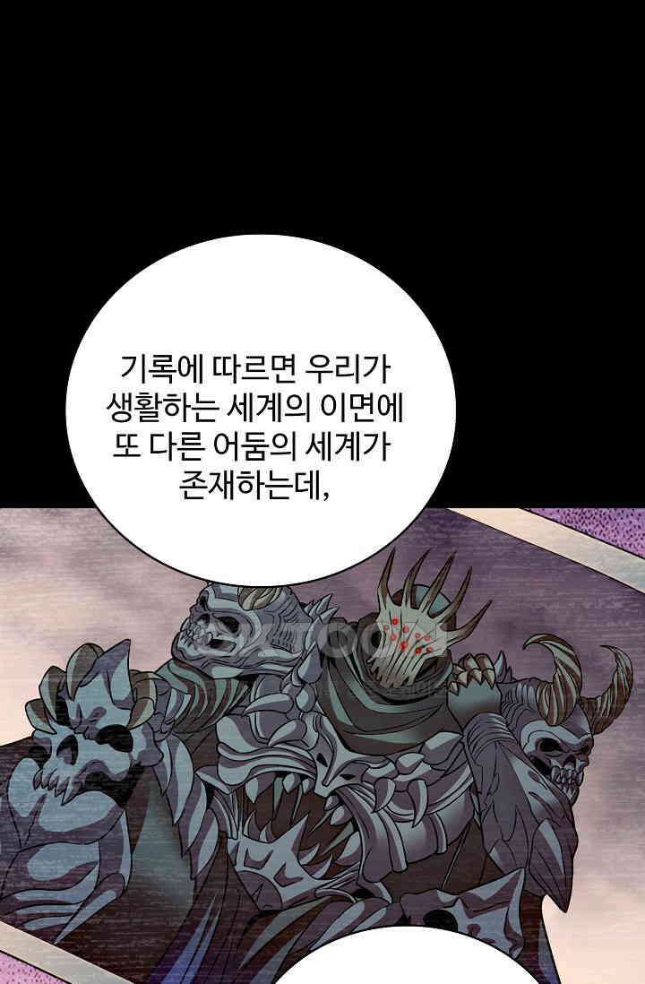 전직법사 899화 24