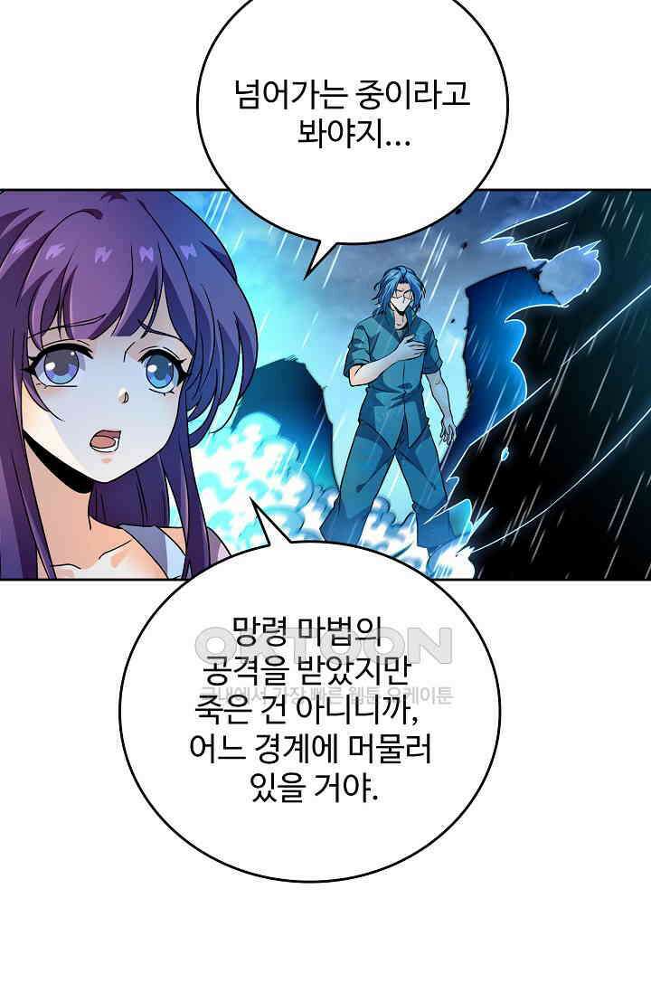 전직법사 899화 32