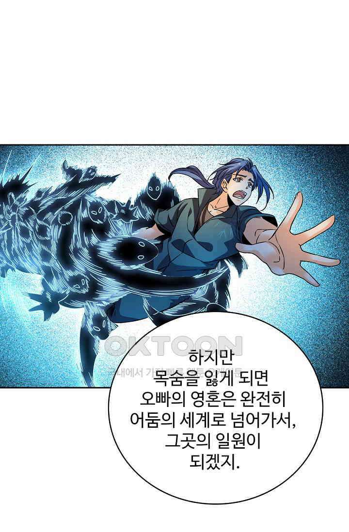 전직법사 899화 33