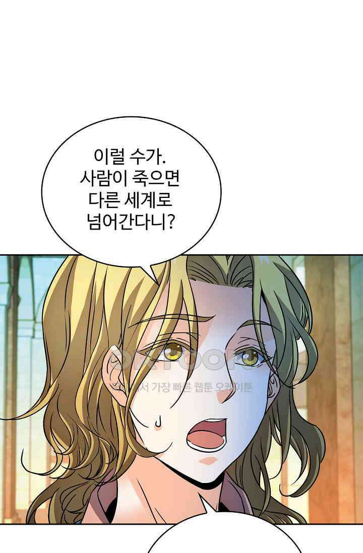 전직법사 899화 34
