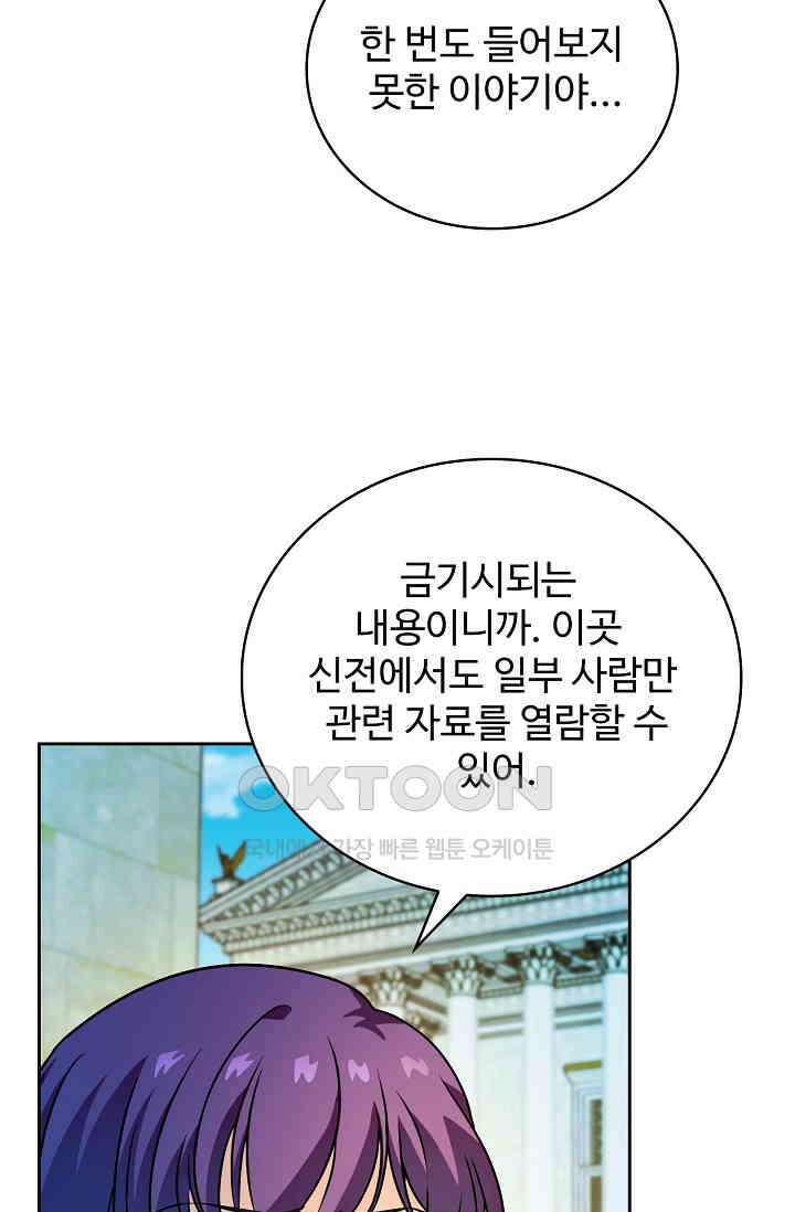 전직법사 899화 35