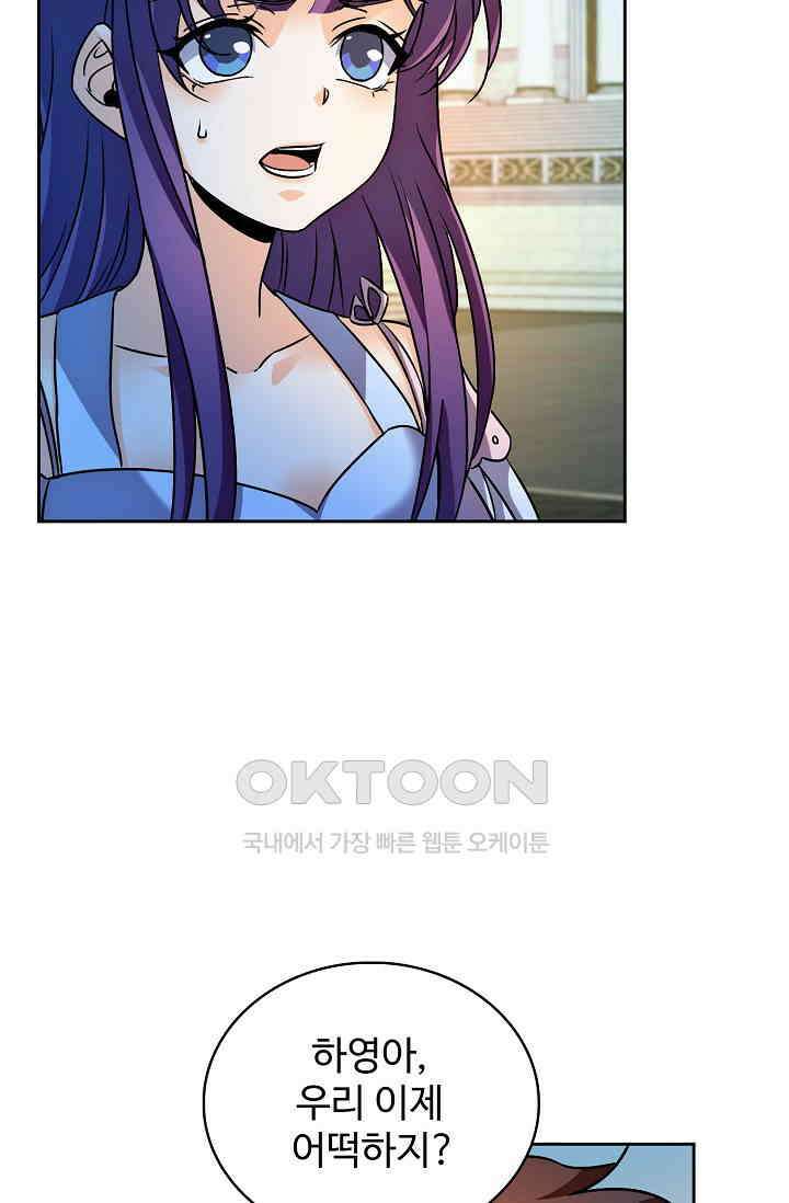 전직법사 899화 36
