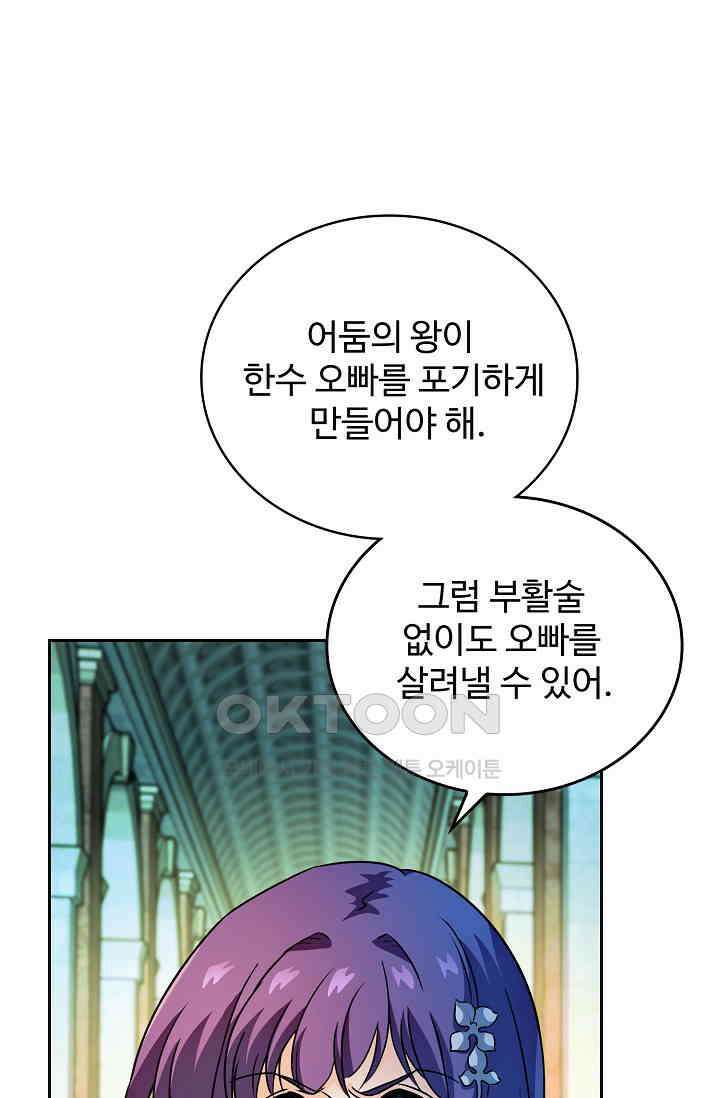 전직법사 899화 38