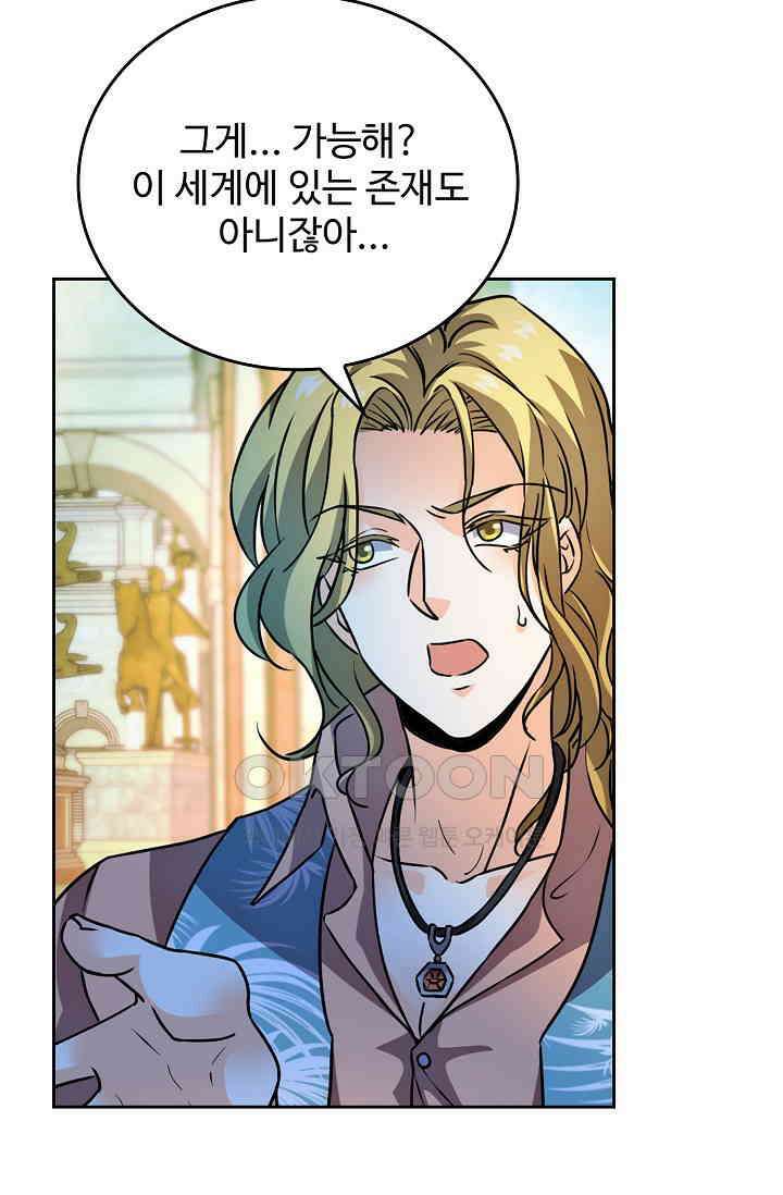 전직법사 899화 41