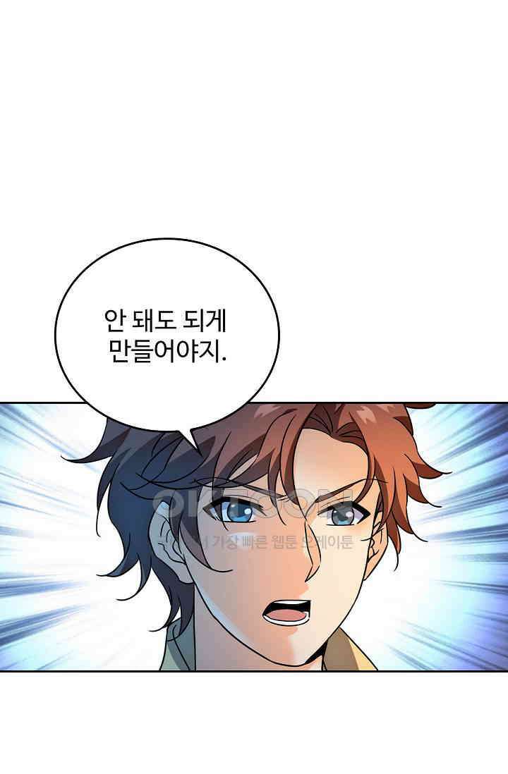 전직법사 899화 42