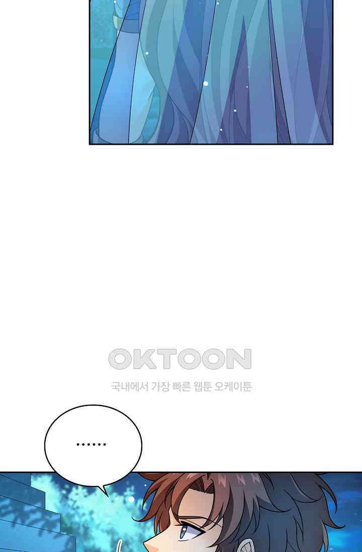 전직법사 899화 47