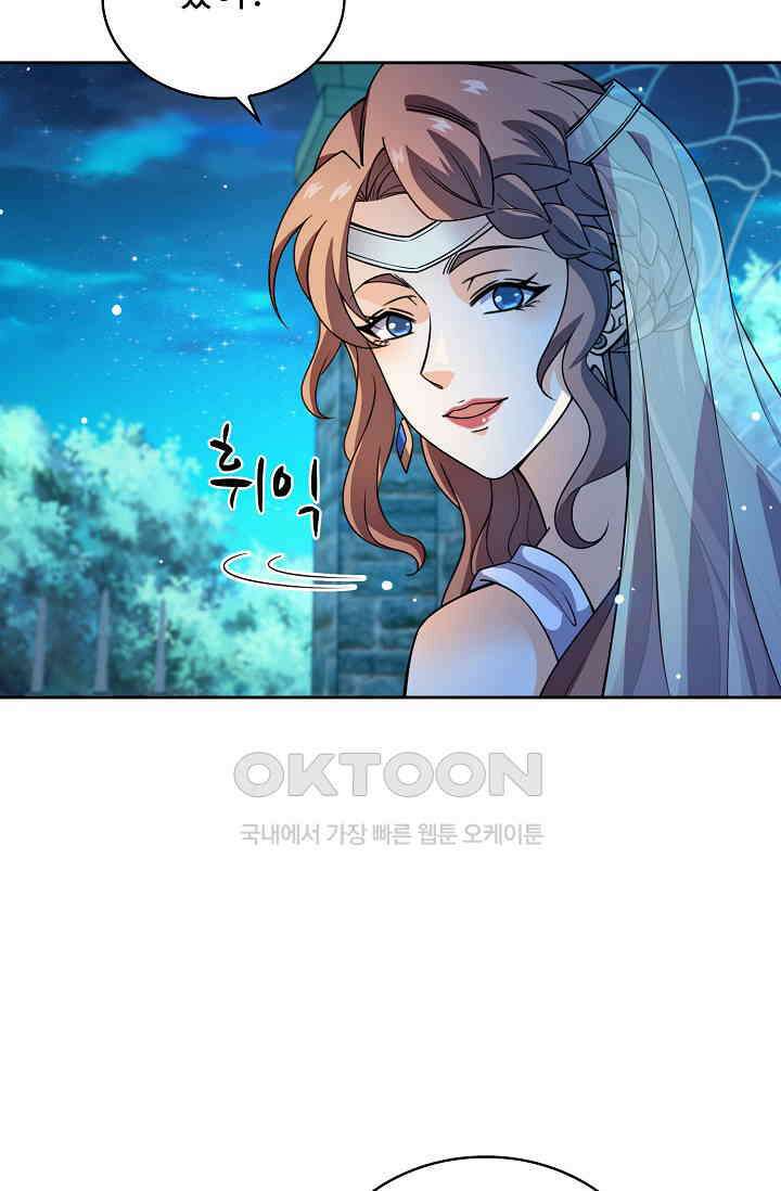 전직법사 899화 52