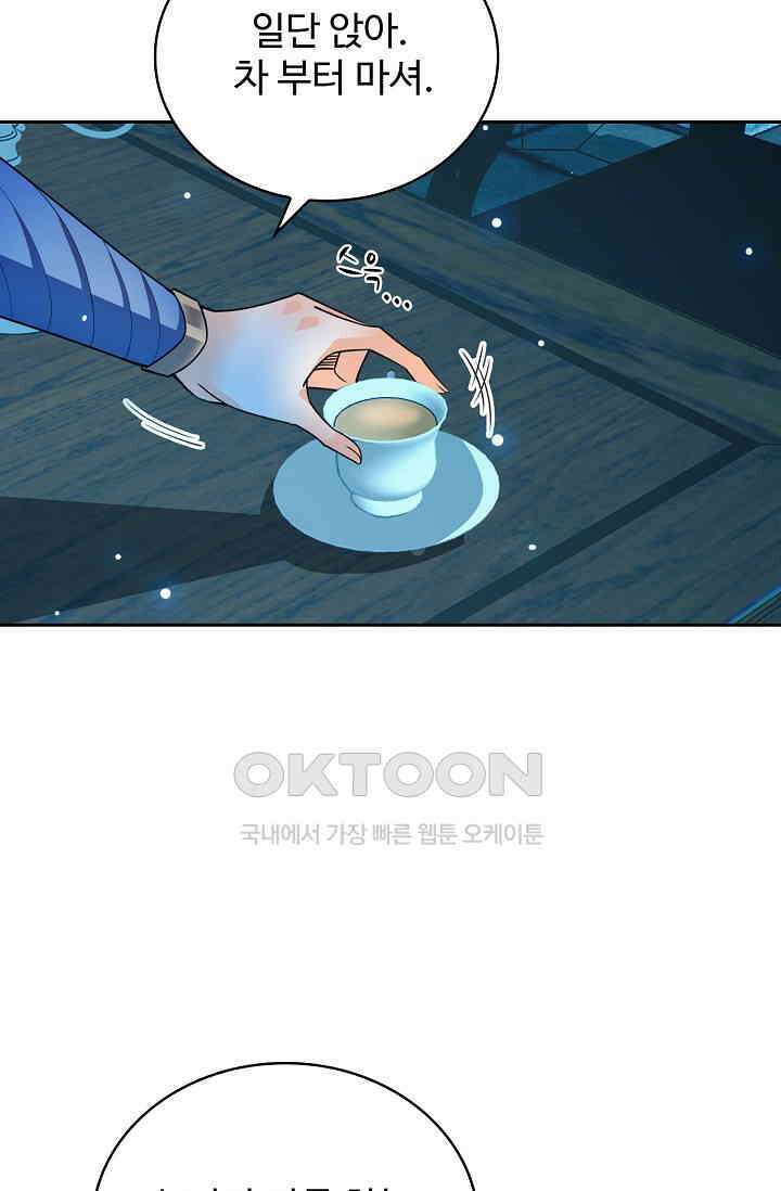 전직법사 899화 54
