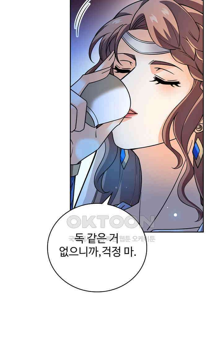 전직법사 899화 58