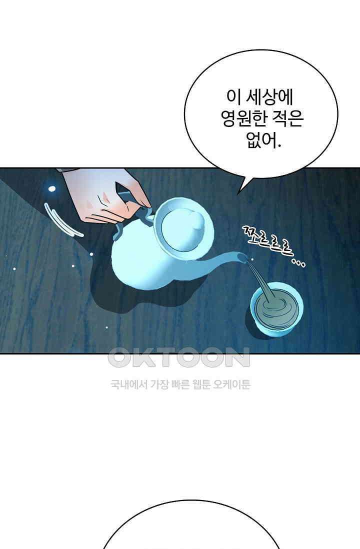 전직법사 899화 59