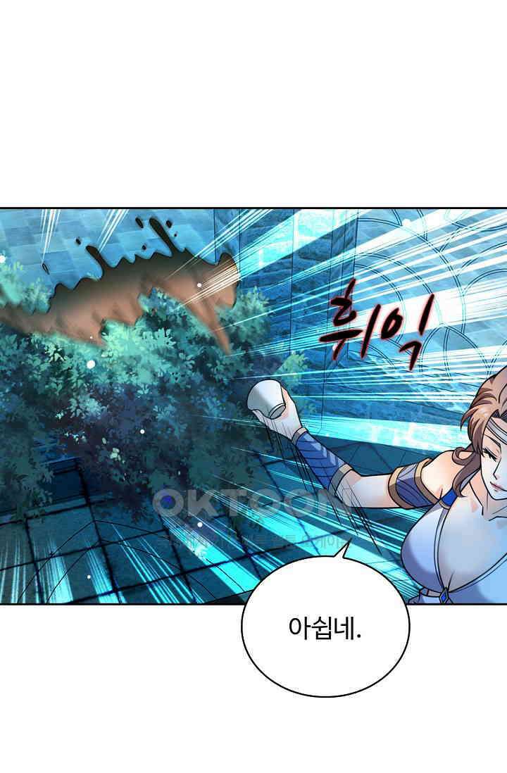 전직법사 899화 63