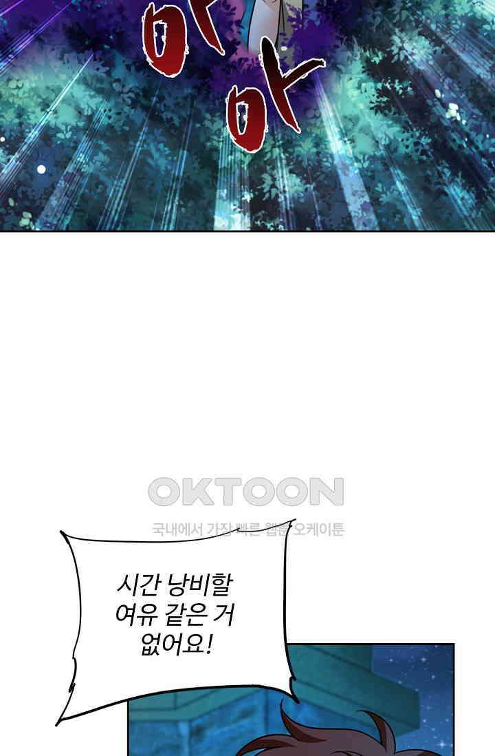 전직법사 899화 65